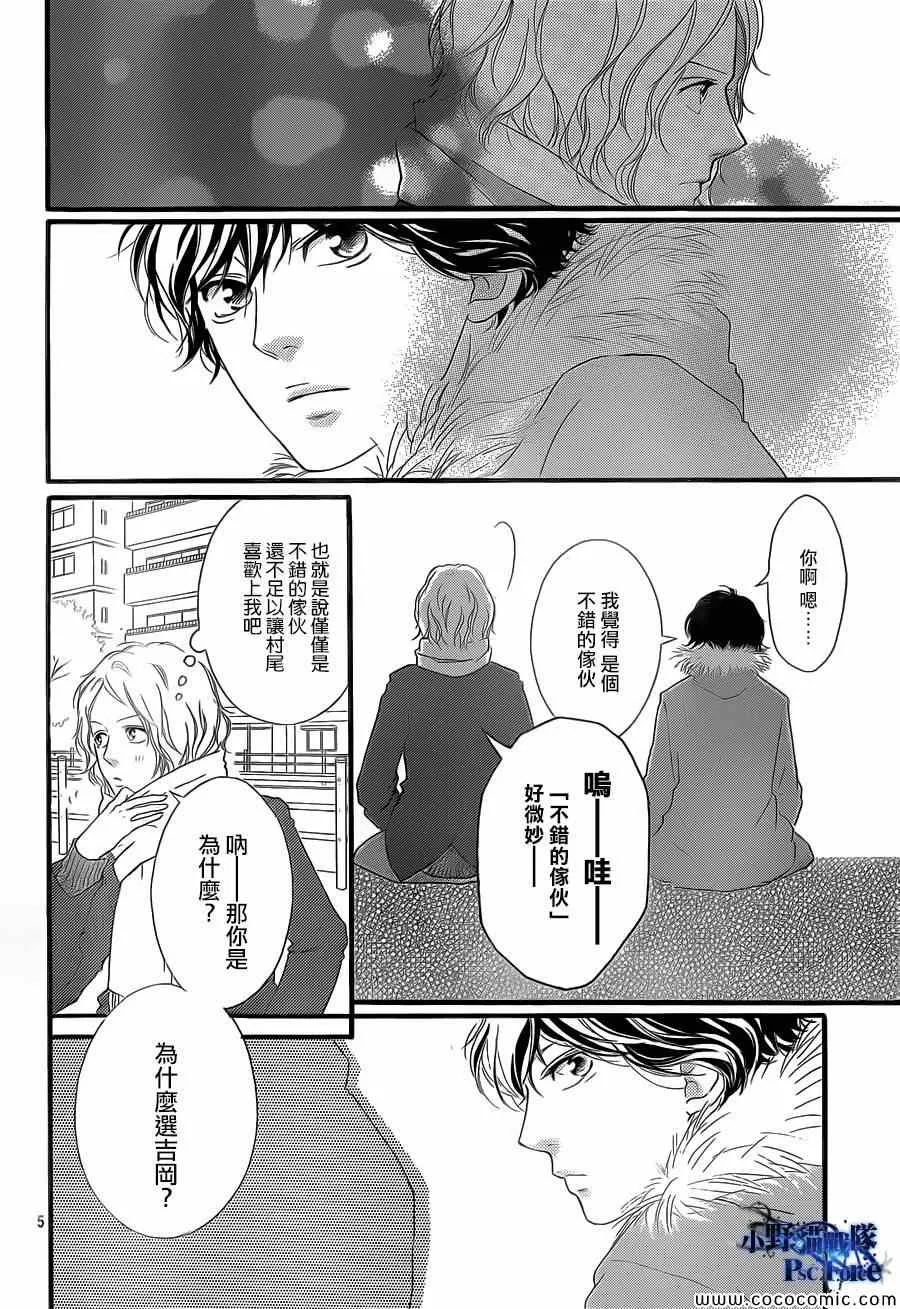 第38话 第6页