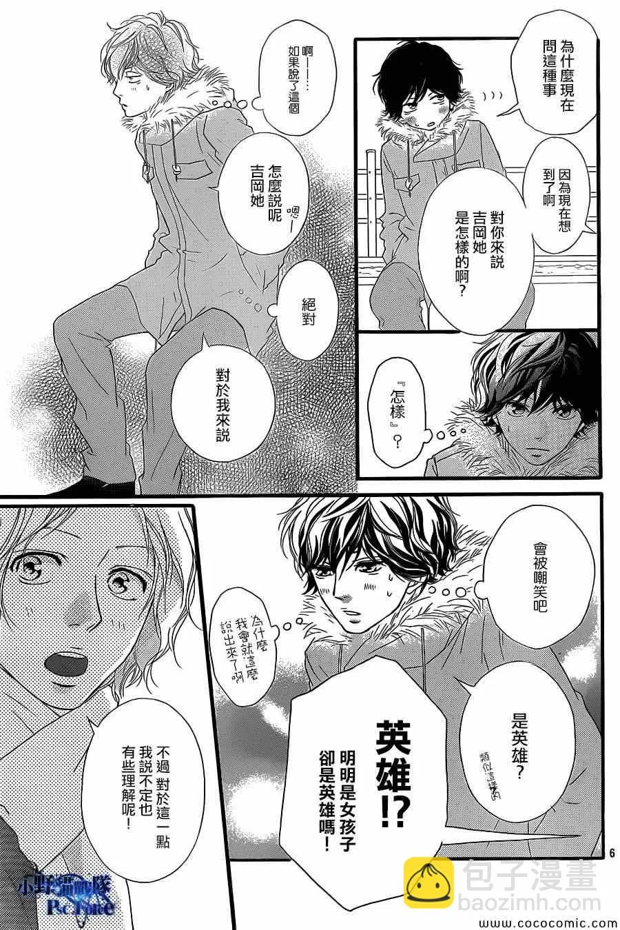 第38话 第7页