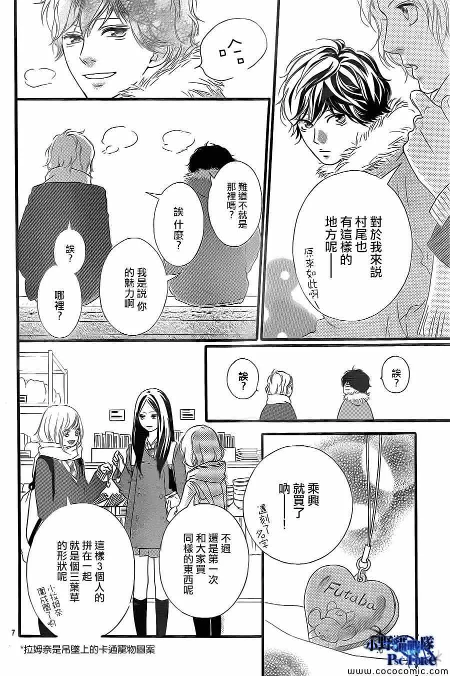 第38话 第8页