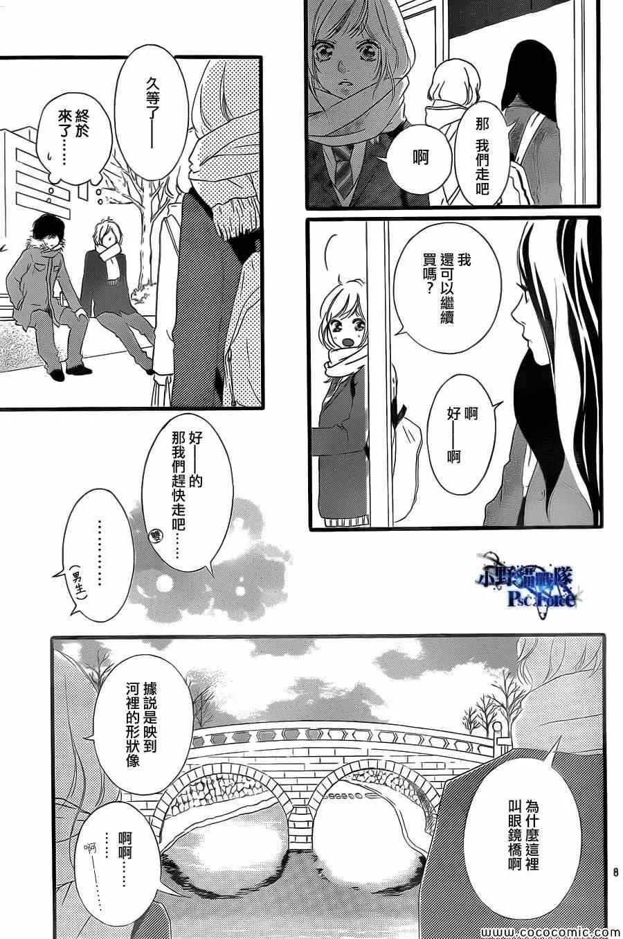 第38话 第9页