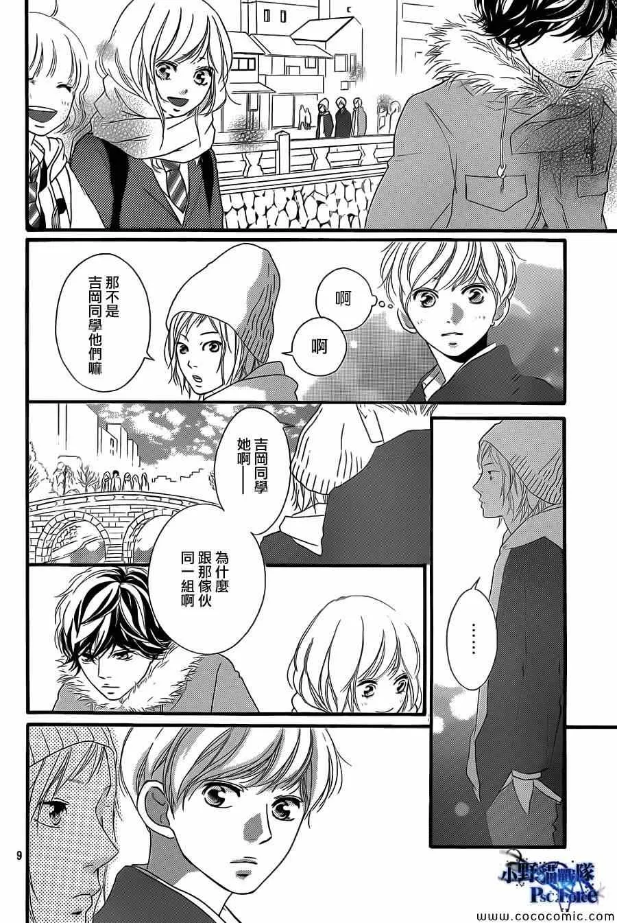 第38话 第10页