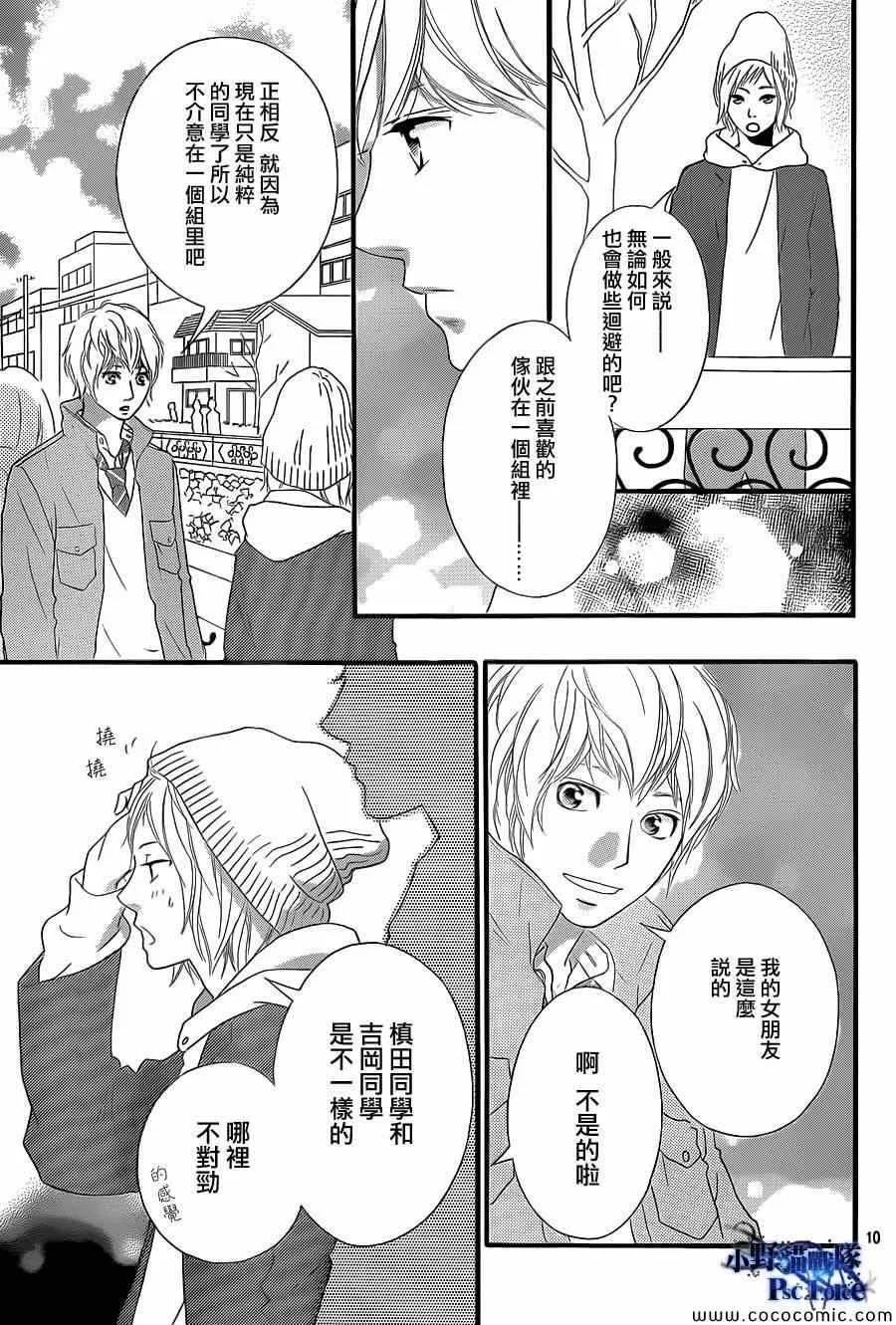 第38话 第11页