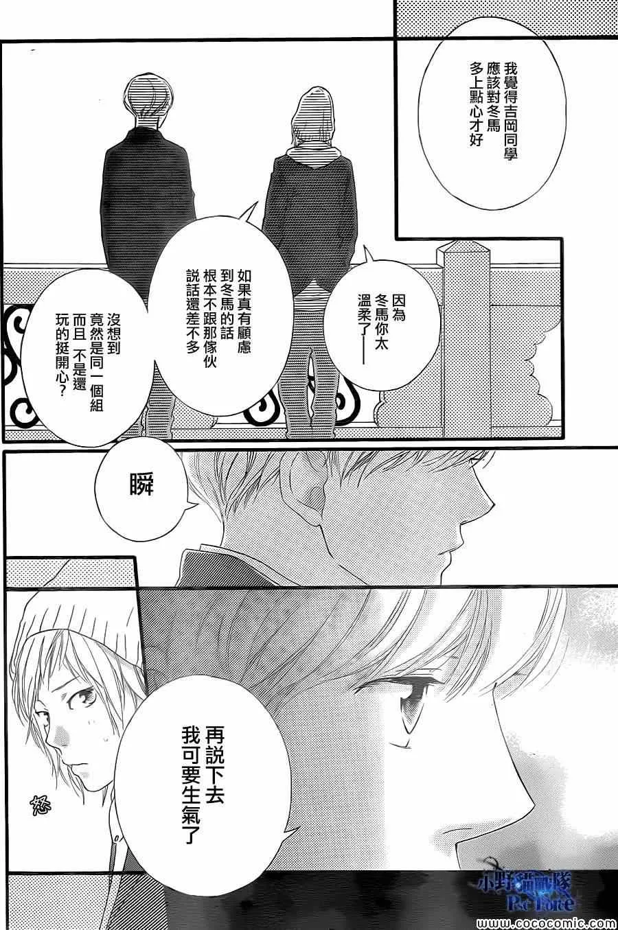第38话 第12页