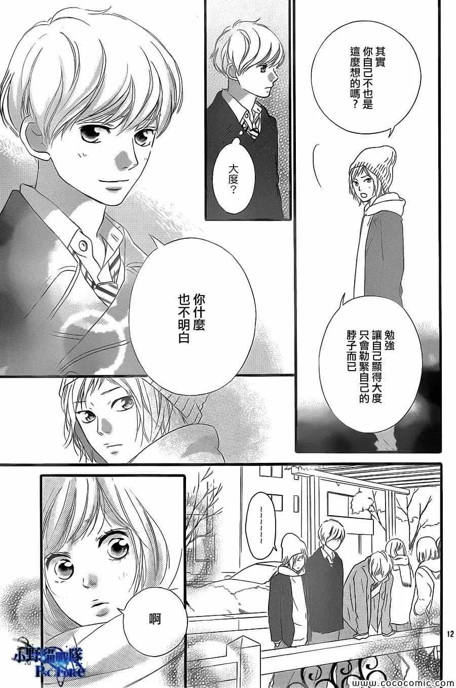 第38话 第13页