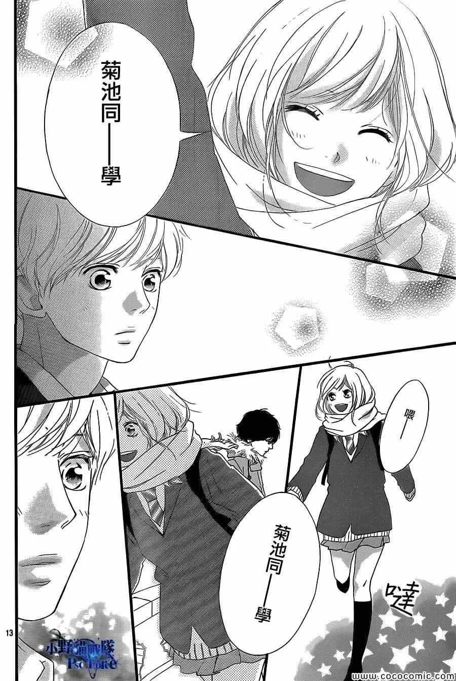 第38话 第14页