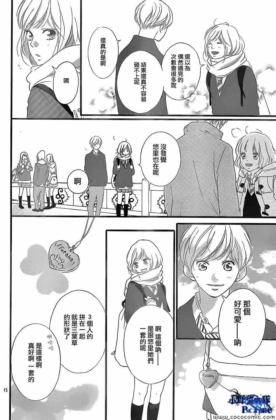 第38话 第16页