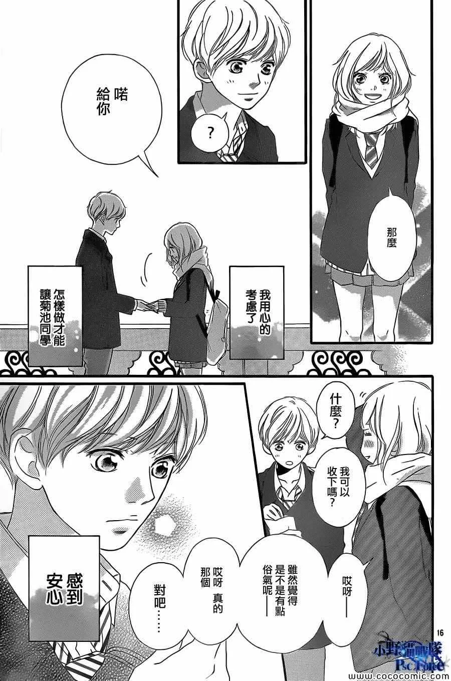 第38话 第17页