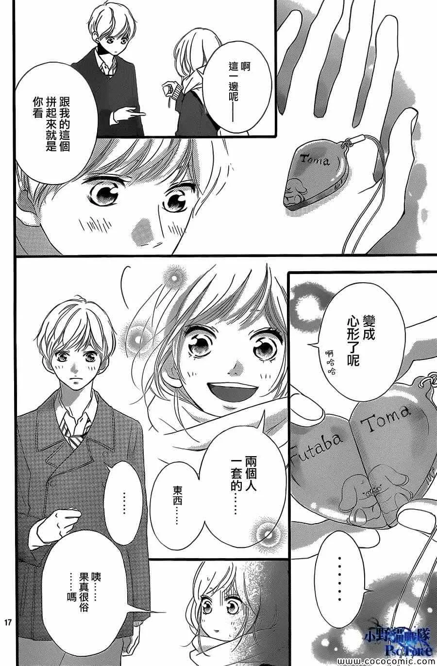 第38话 第18页
