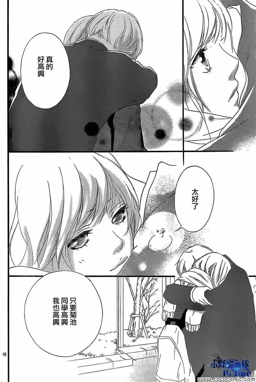 第38话 第20页