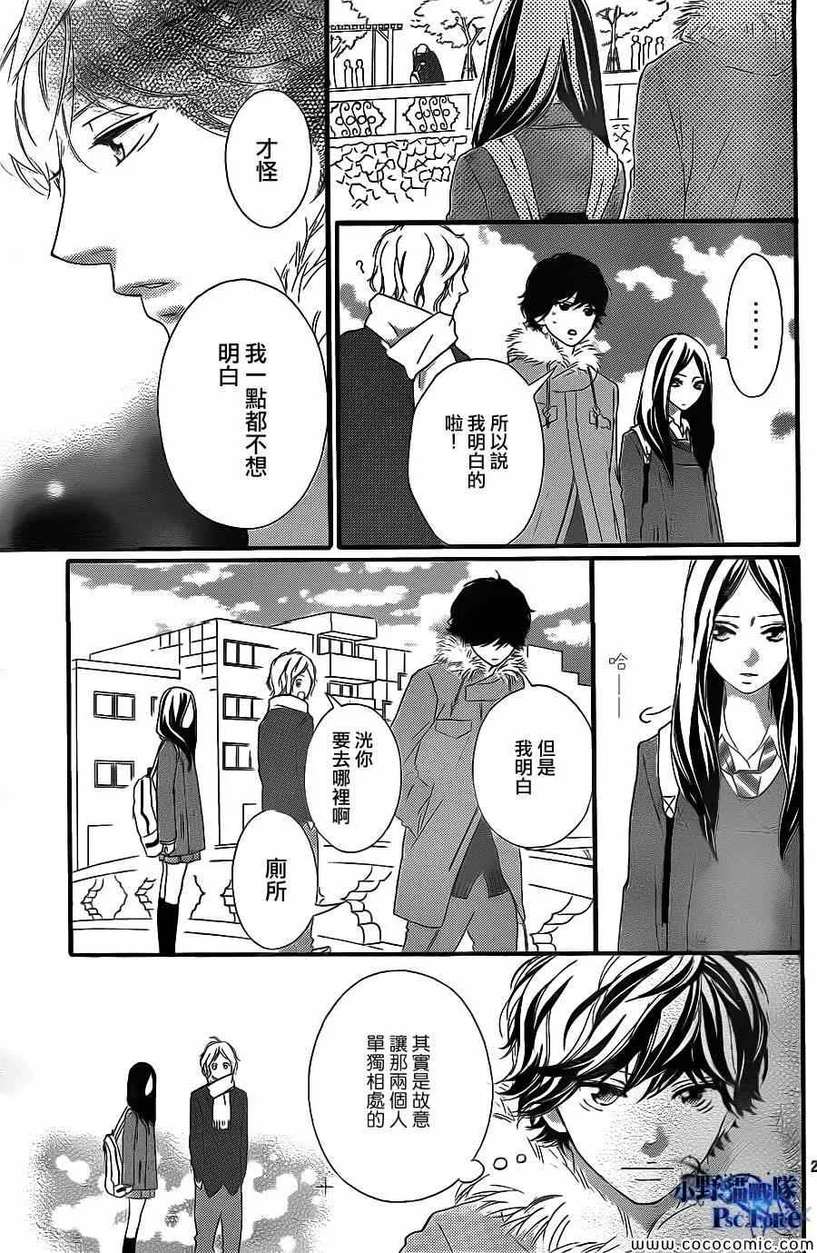 第38话 第21页