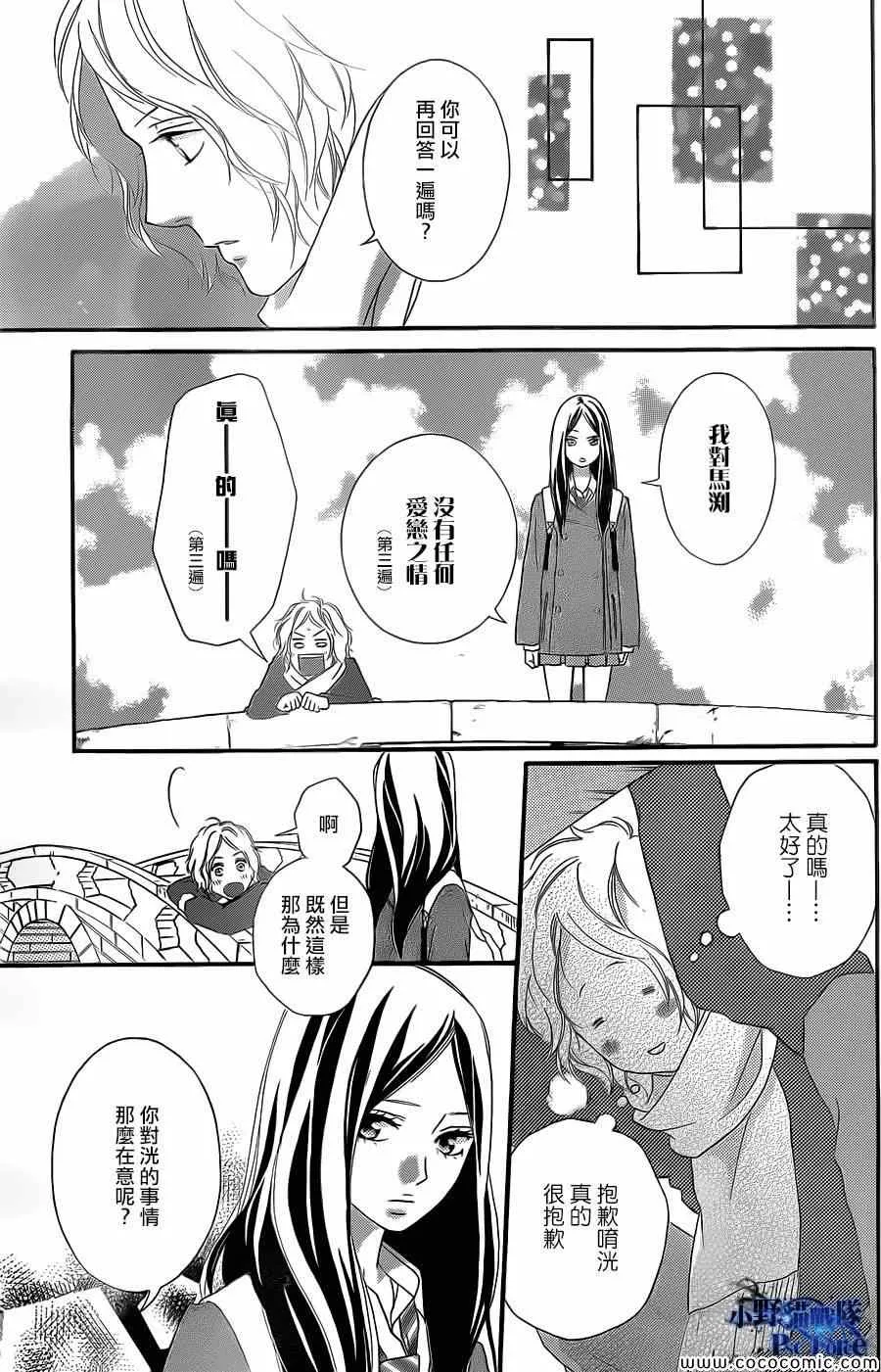 第38话 第23页