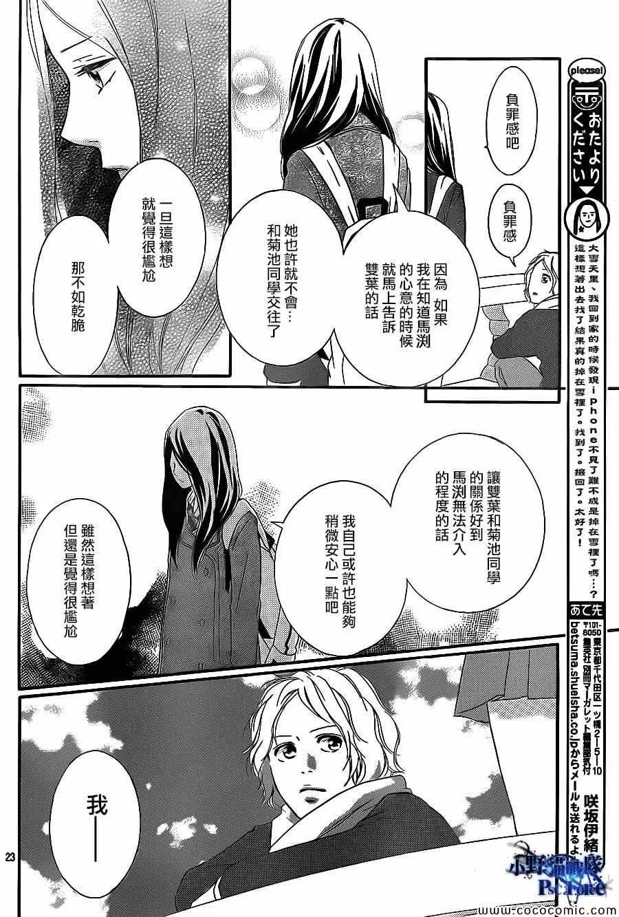 第38话 第24页