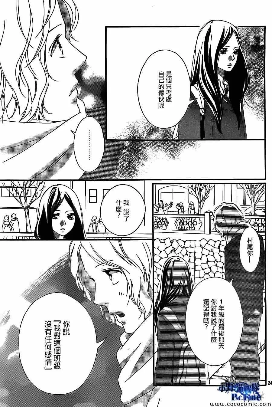 第38话 第25页