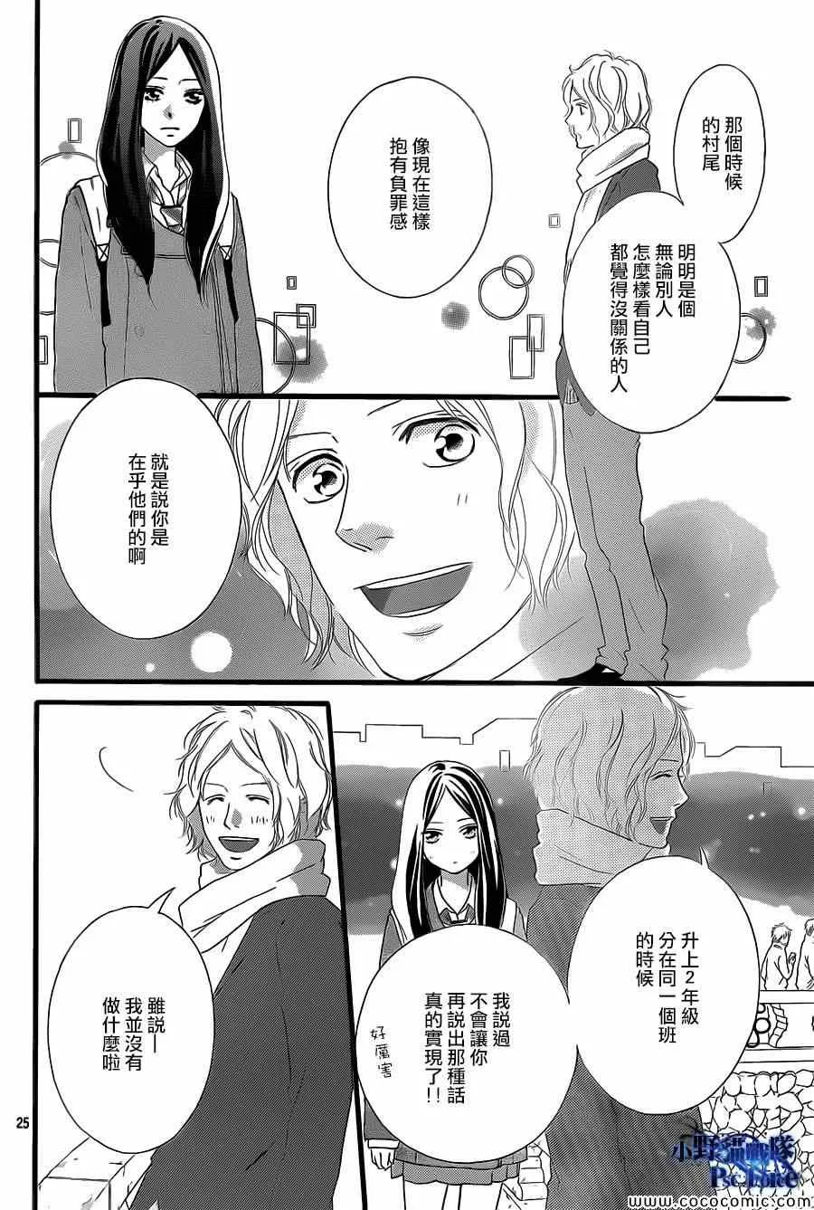 第38话 第26页