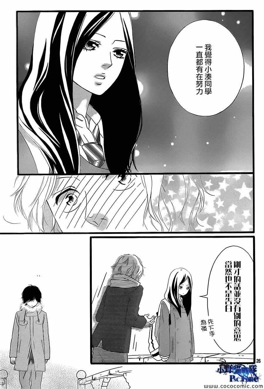 第38话 第27页