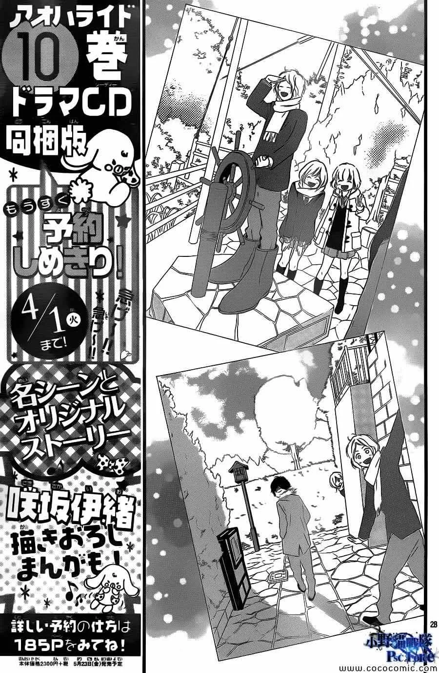 第38话 第29页