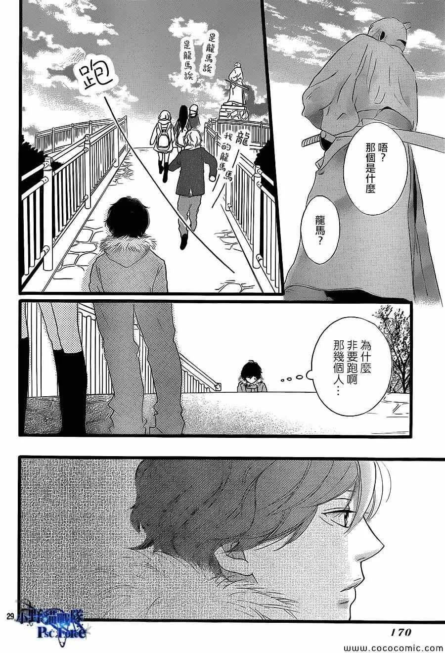 第38话 第30页