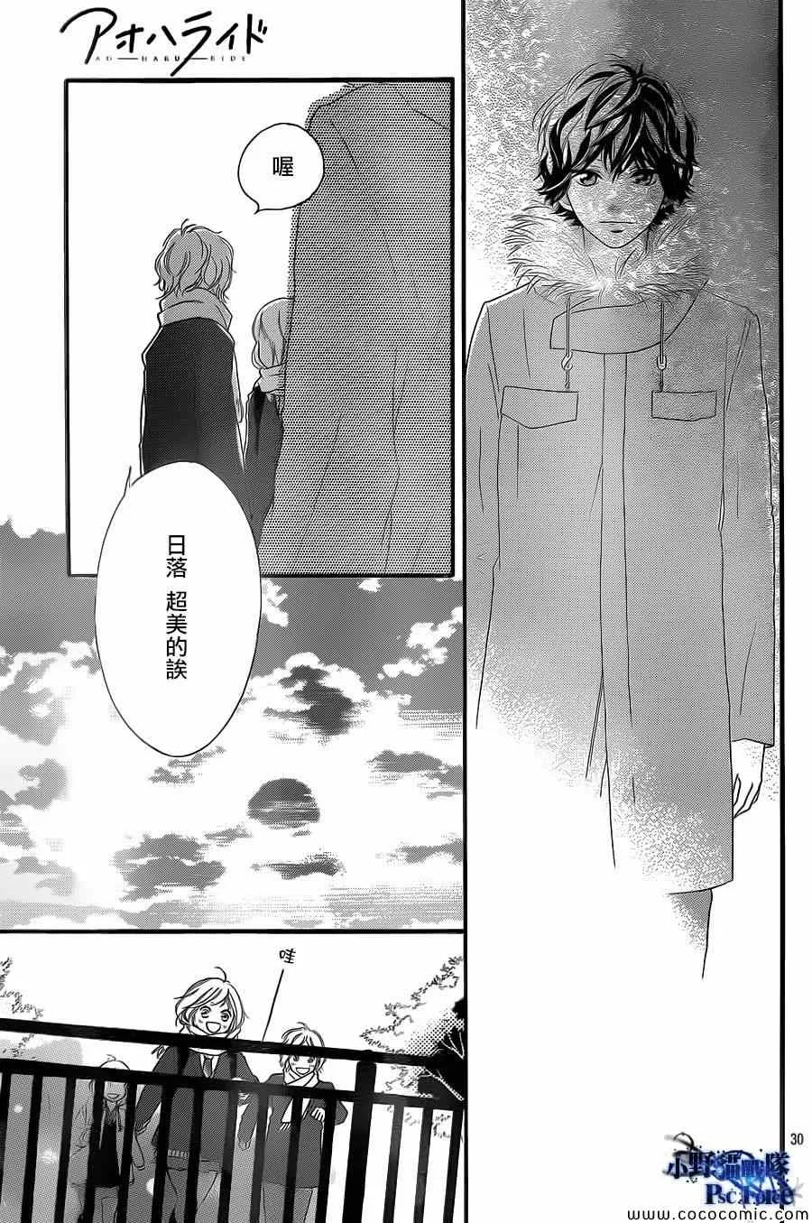 第38话 第31页