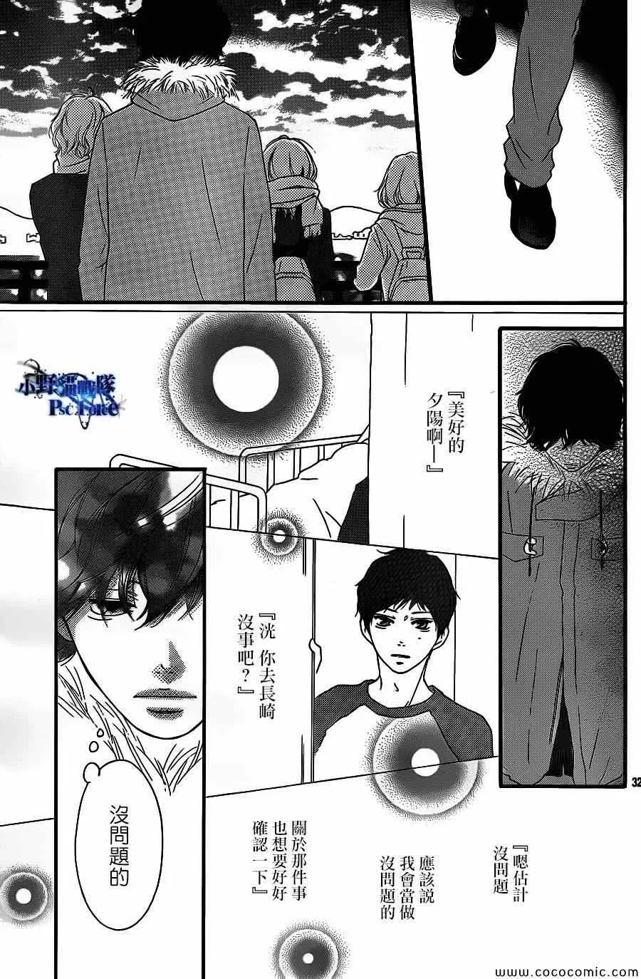 第38话 第33页