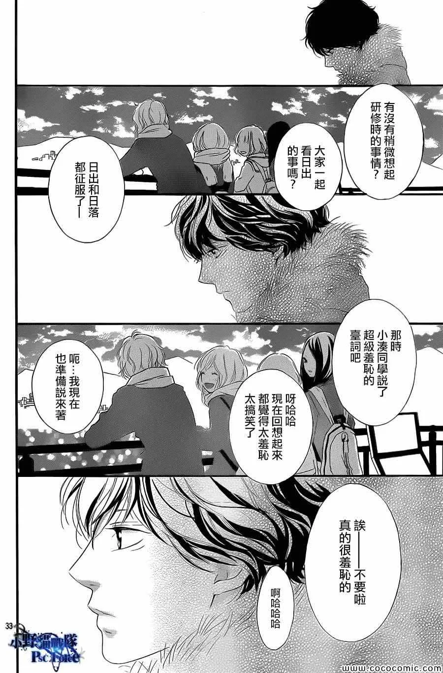 第38话 第34页
