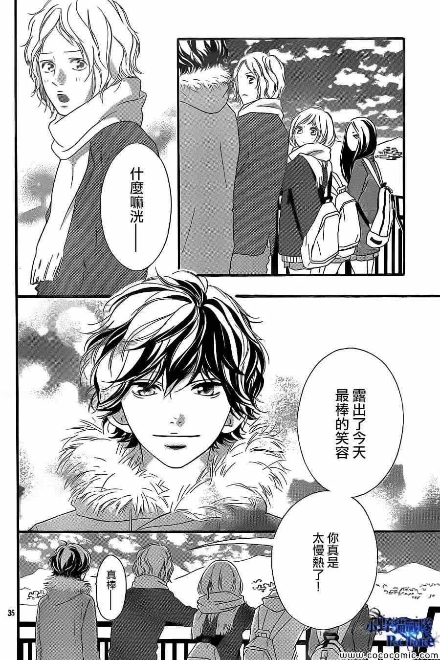 第38话 第36页