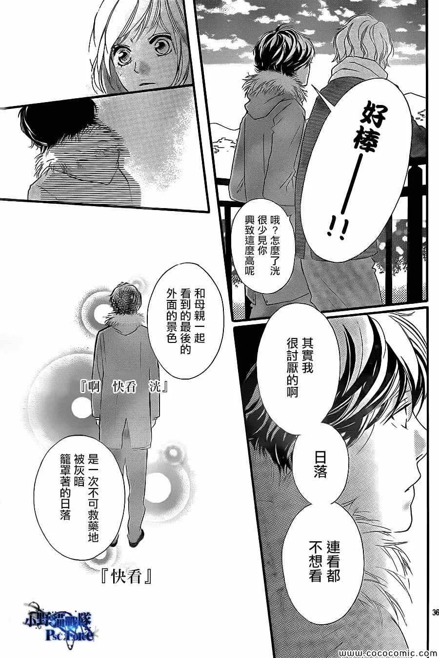 第38话 第37页