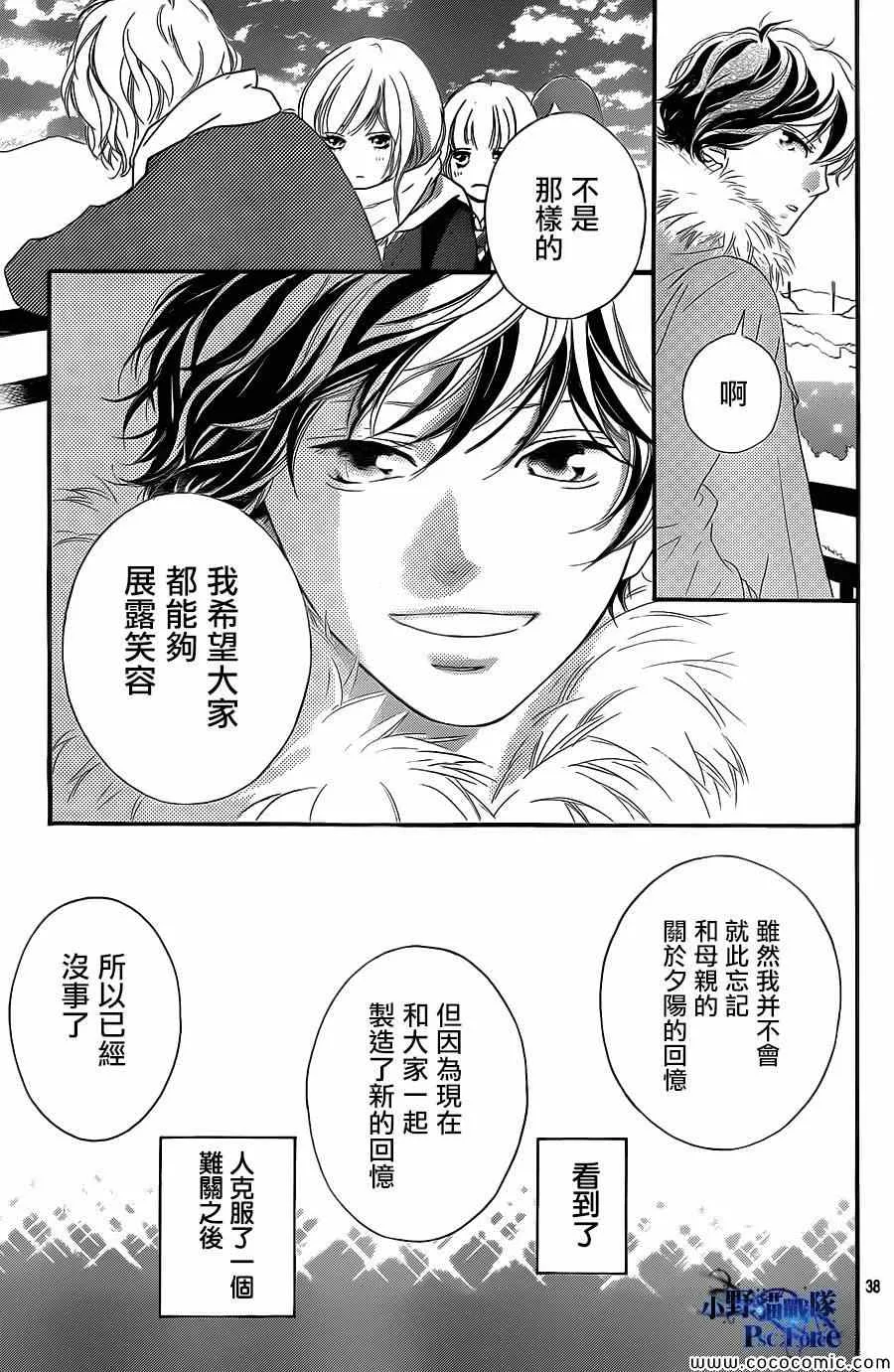 第38话 第39页