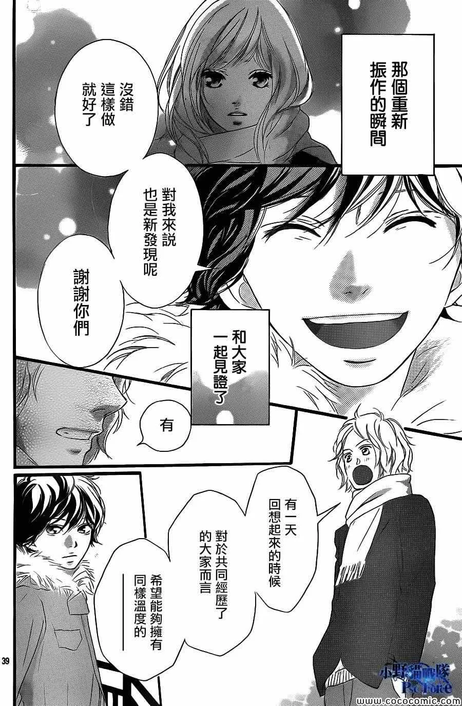 第38话 第40页