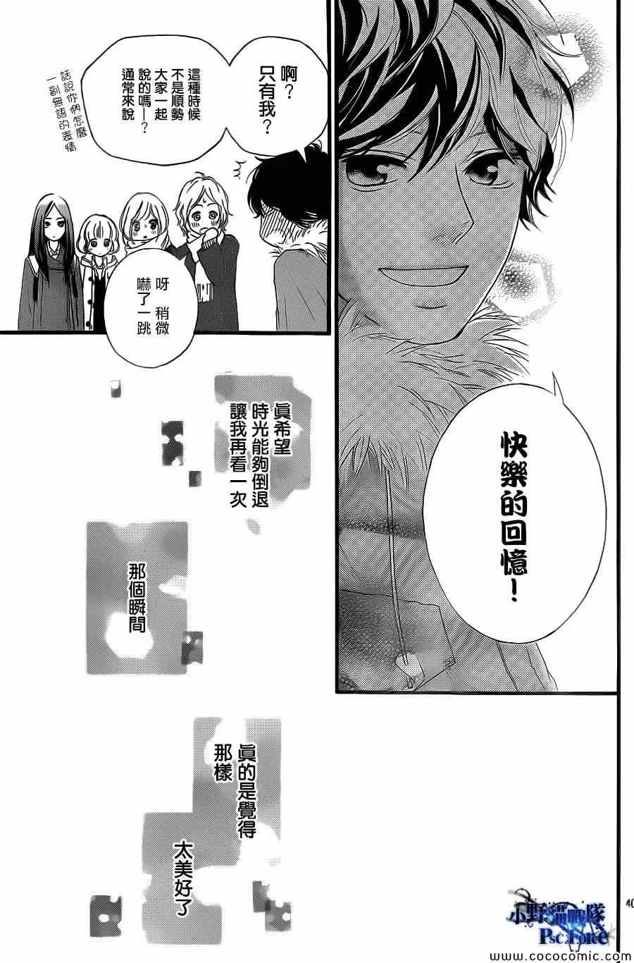 第38话 第41页