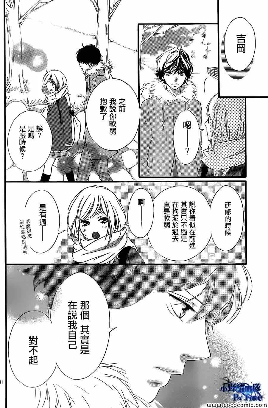 第38话 第42页