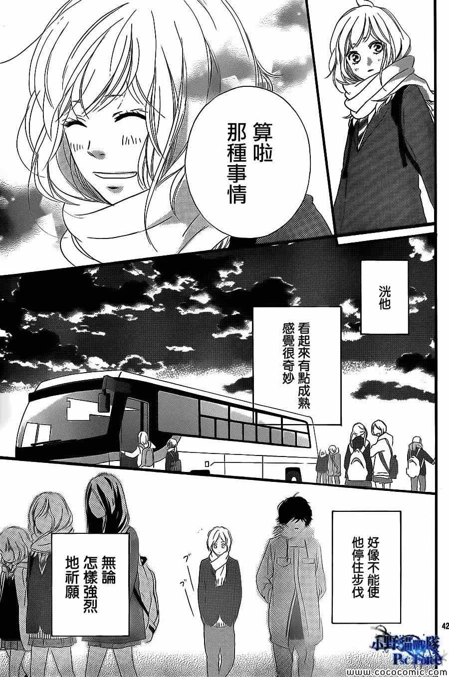 第38话 第43页