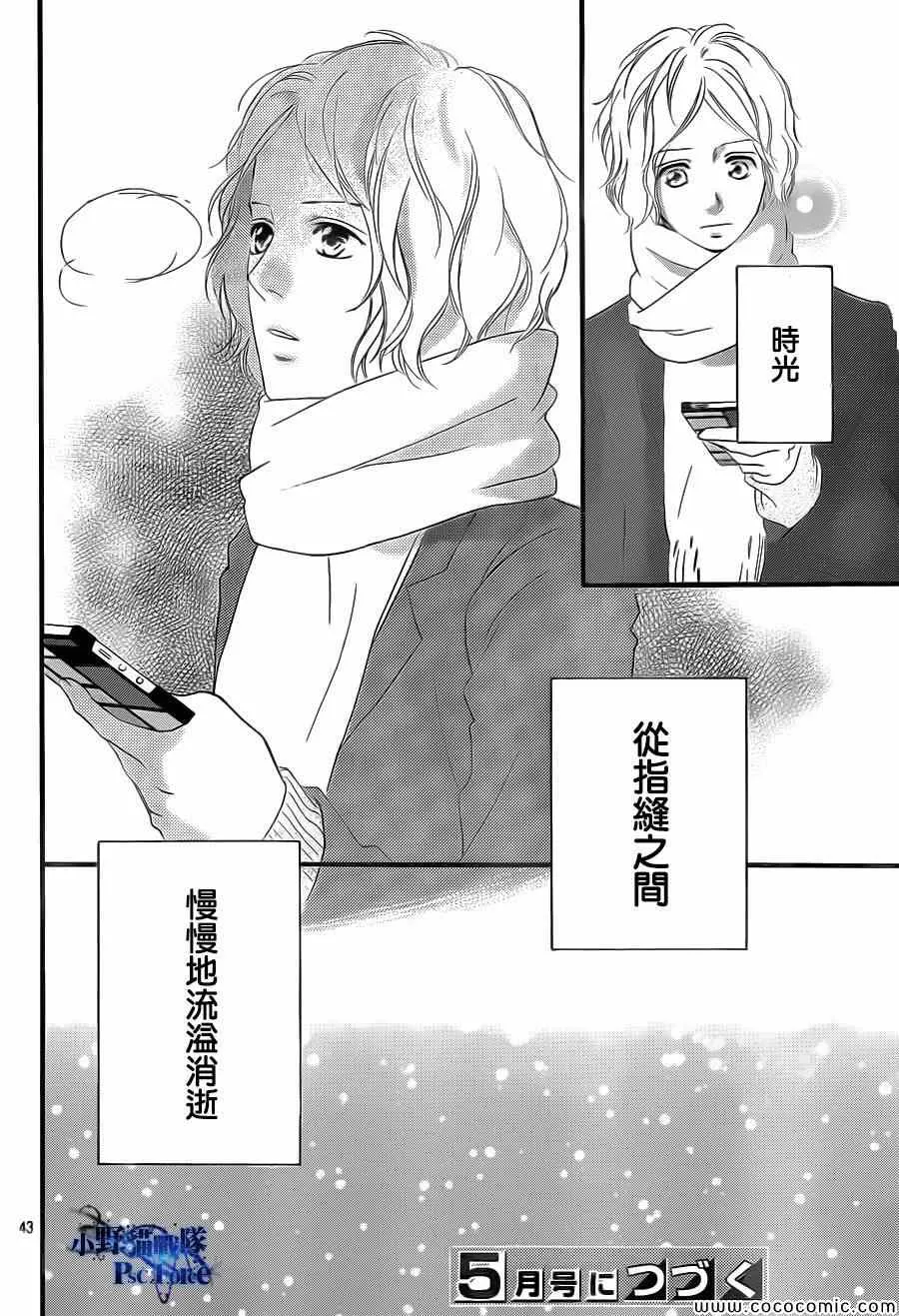 第38话 第44页