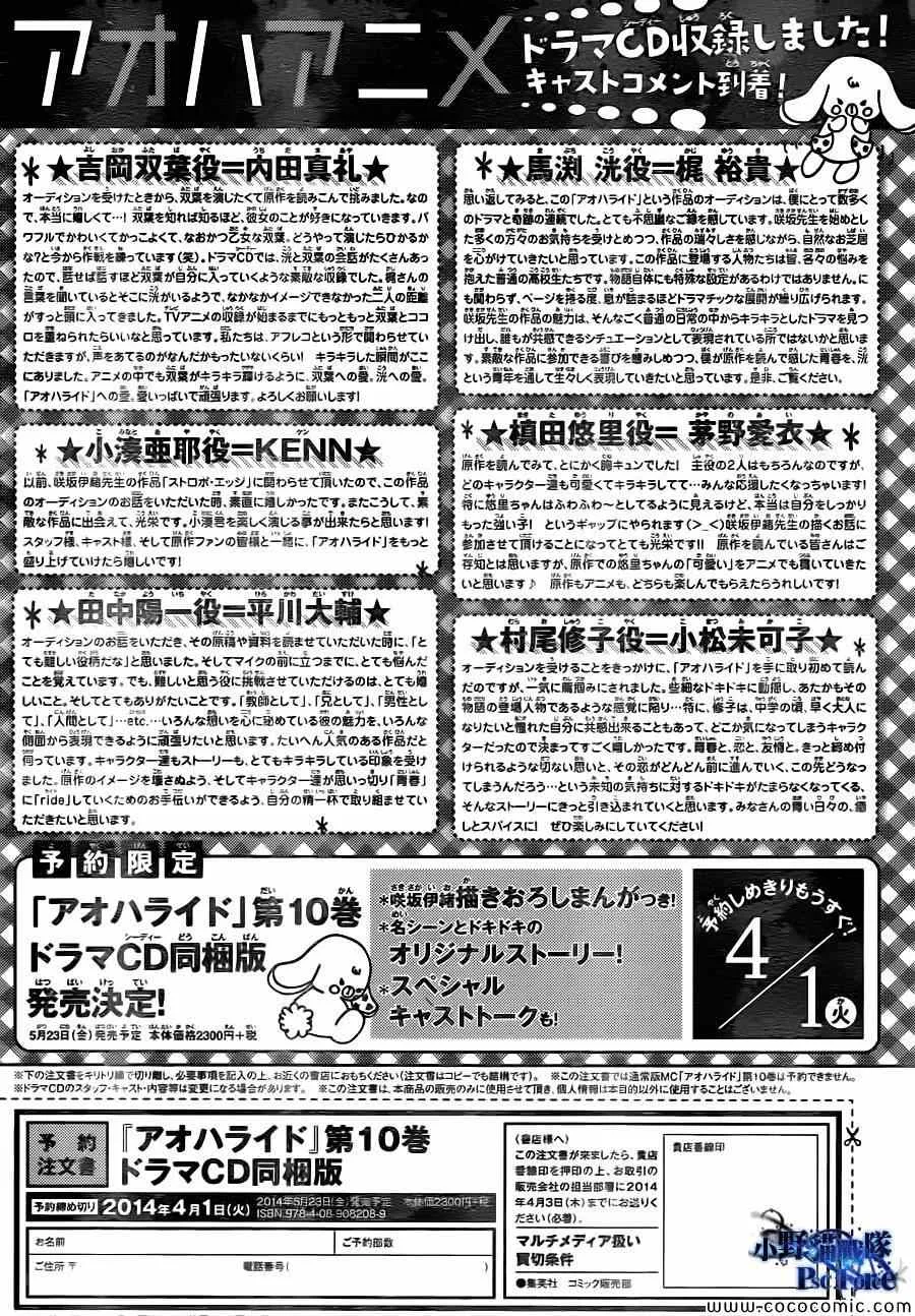第38话 第45页