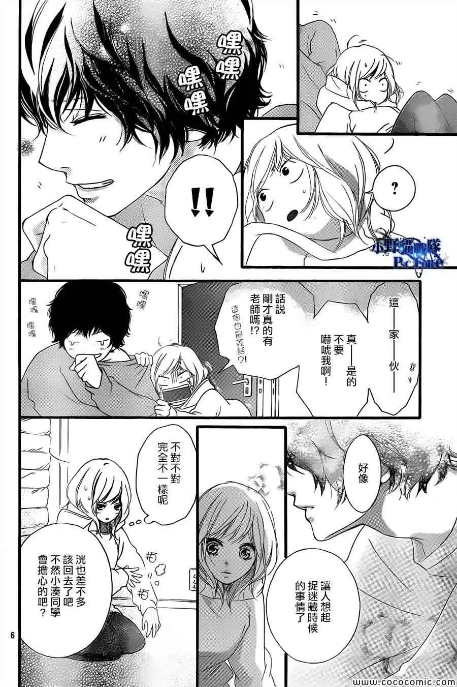 第37话 第7页