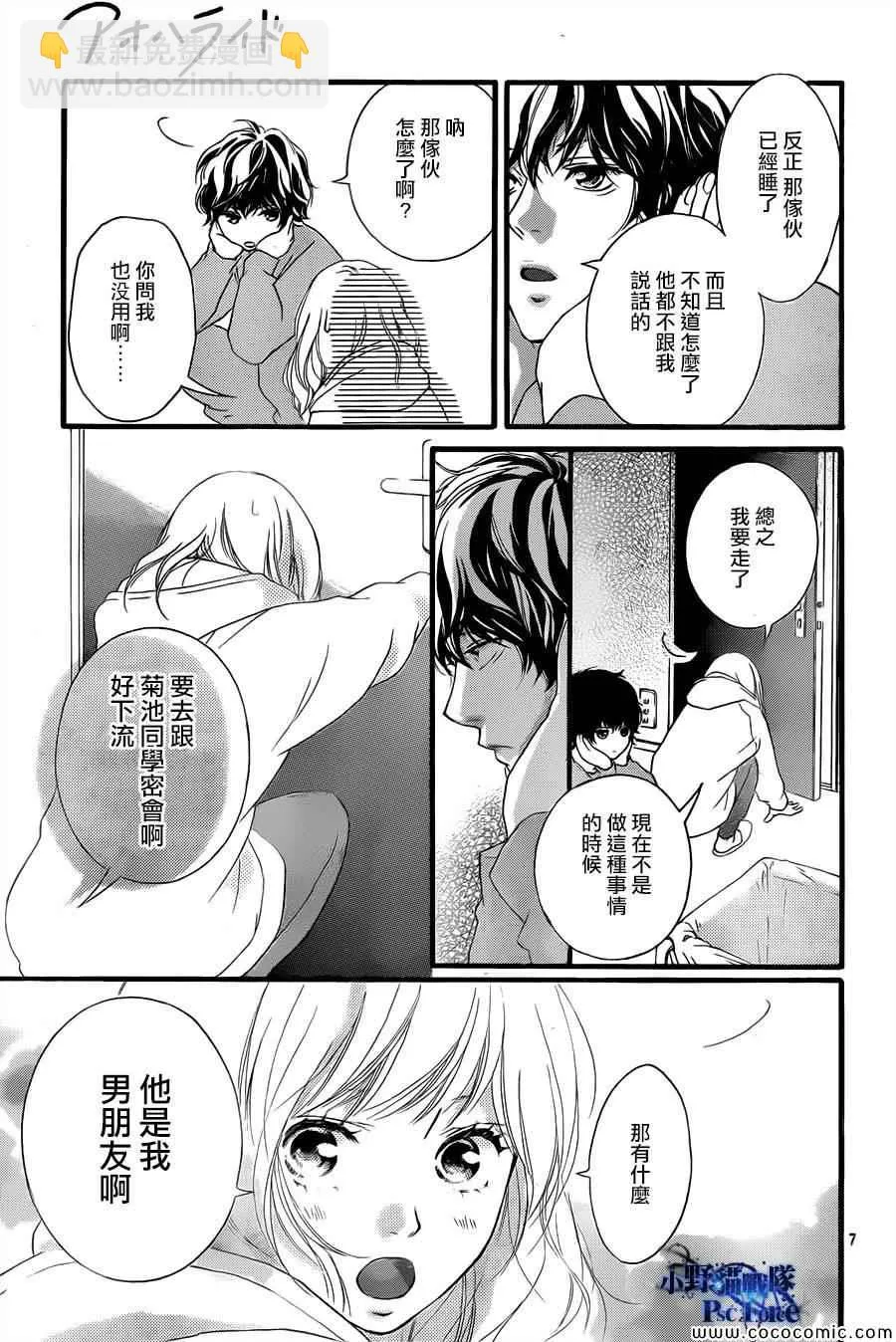 第37话 第8页