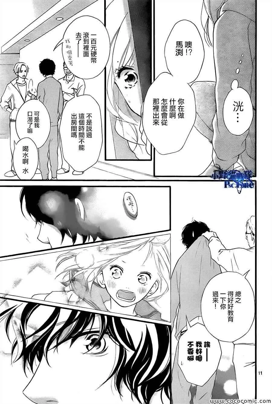 第37话 第12页