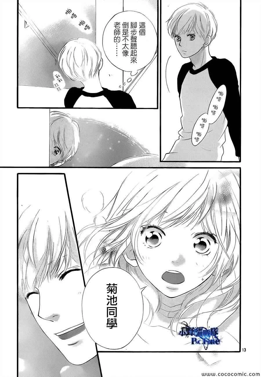 第37话 第14页