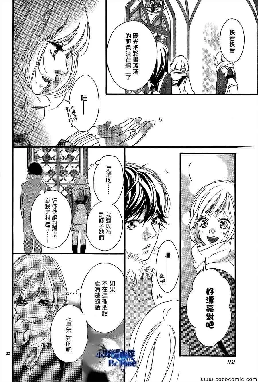 第37话 第33页