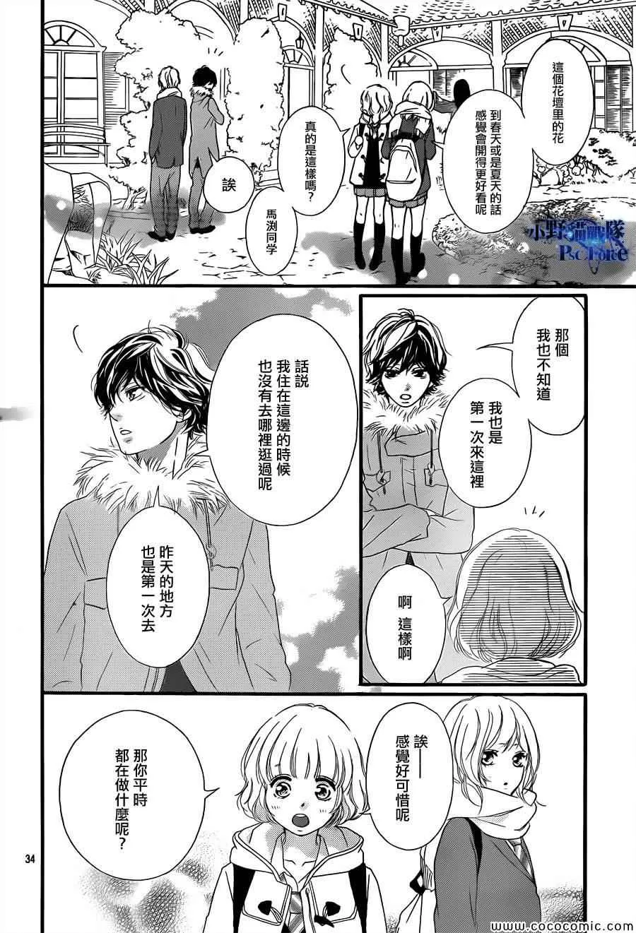 第37话 第35页