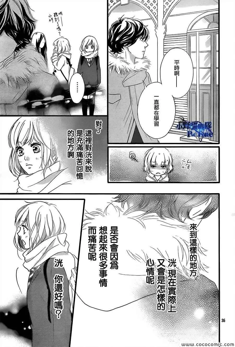 第37话 第36页