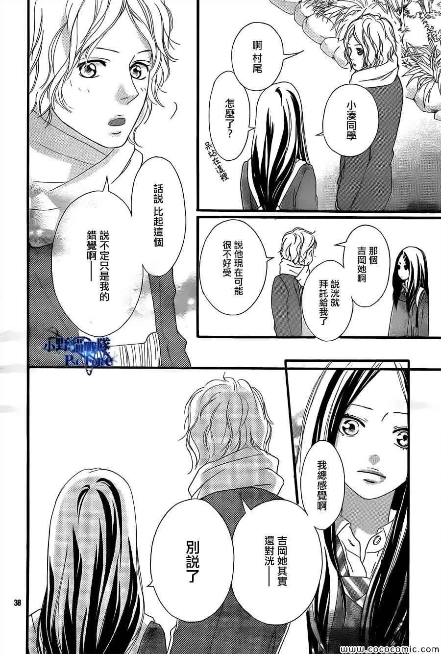 第37话 第39页