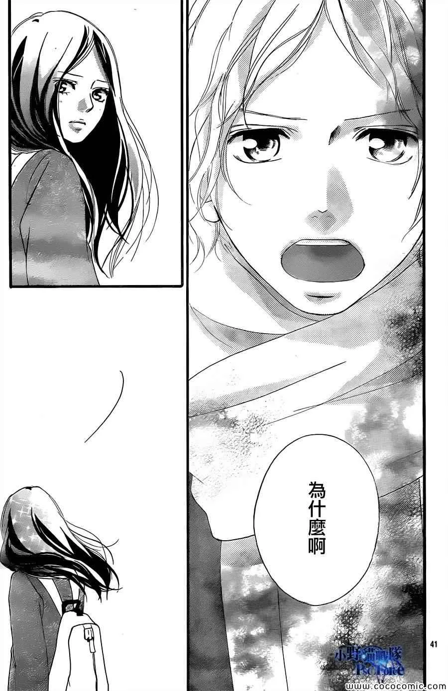 第37话 第42页