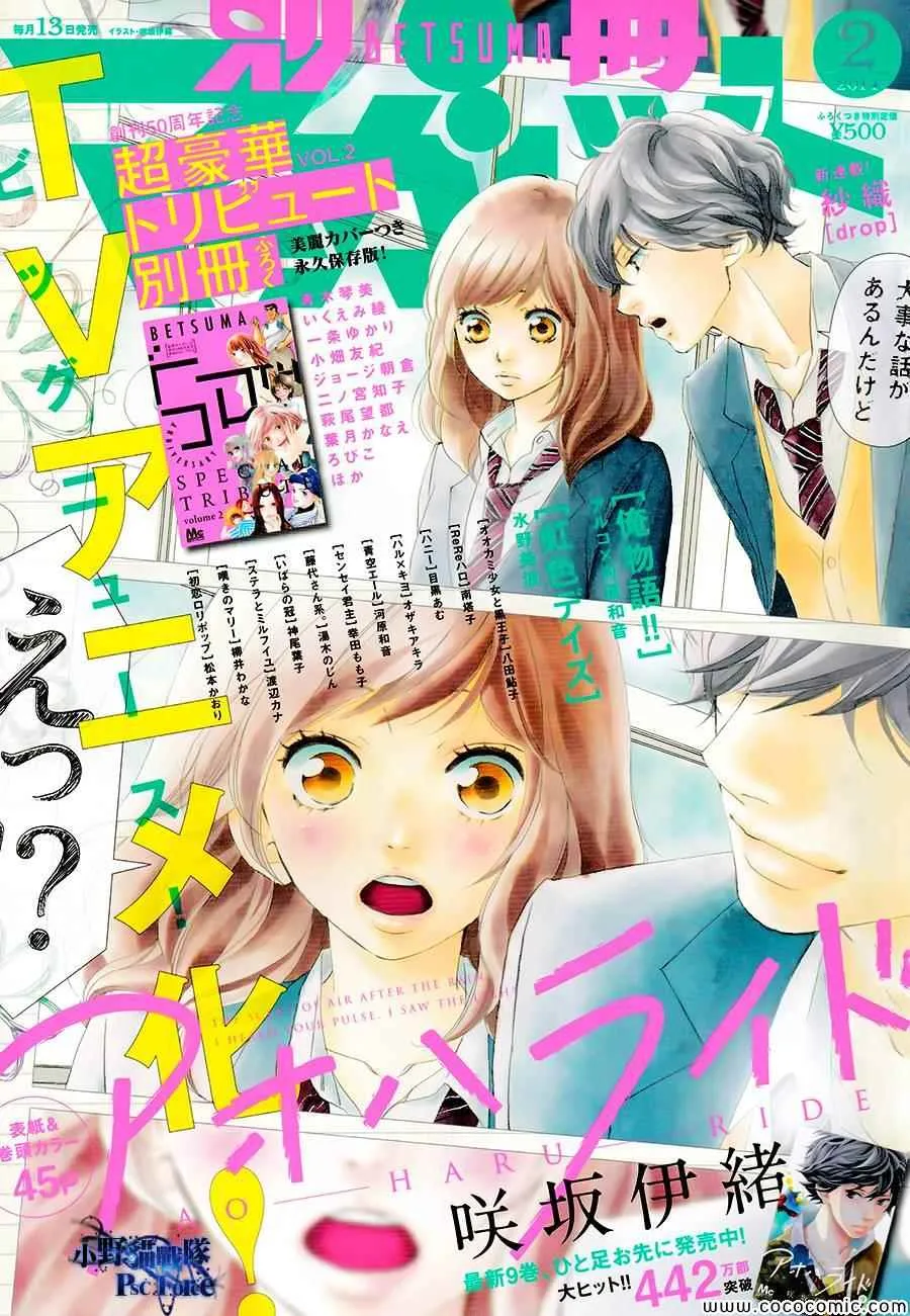 第36话 第1页