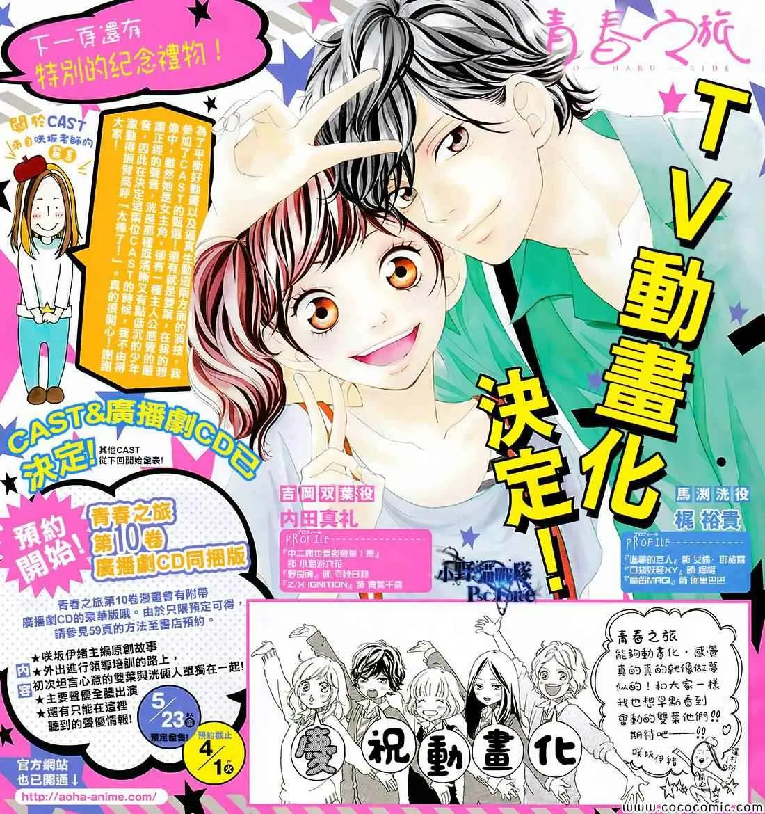 第36话 第2页