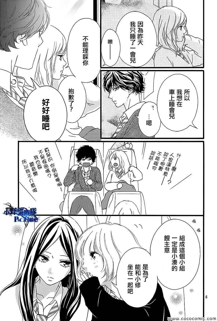 第36话 第7页