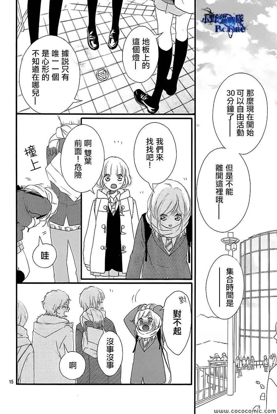 第36话 第15页
