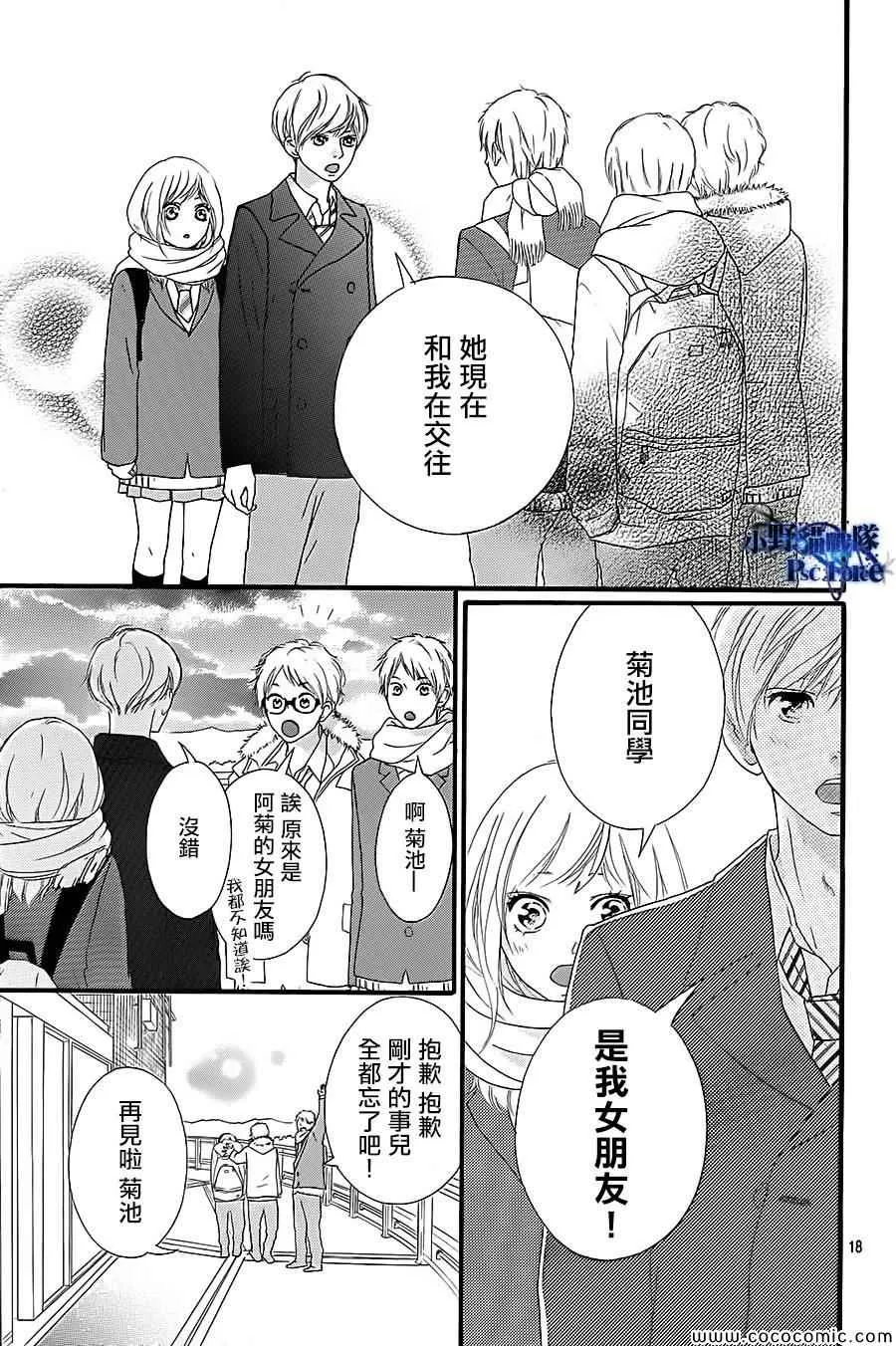 第36话 第18页