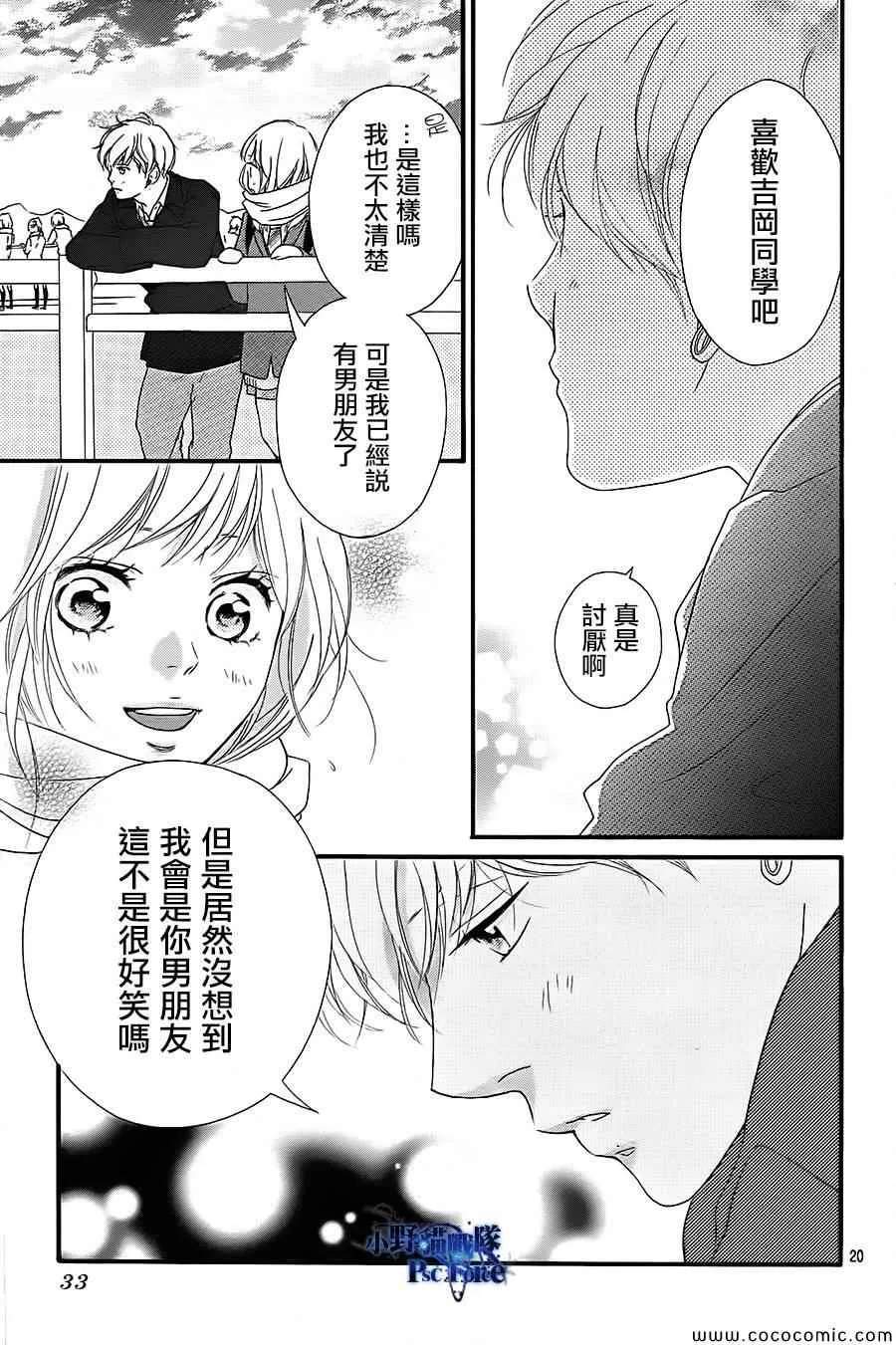 第36话 第20页