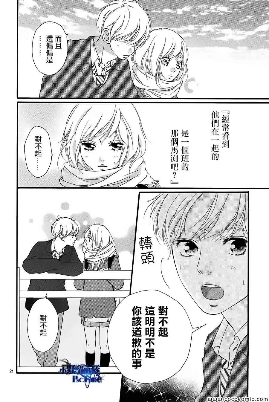 第36话 第21页