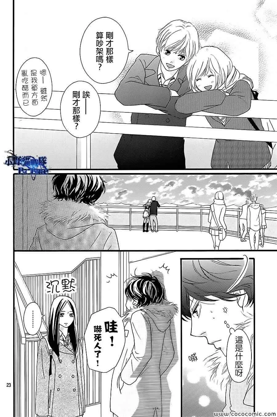 第36话 第23页